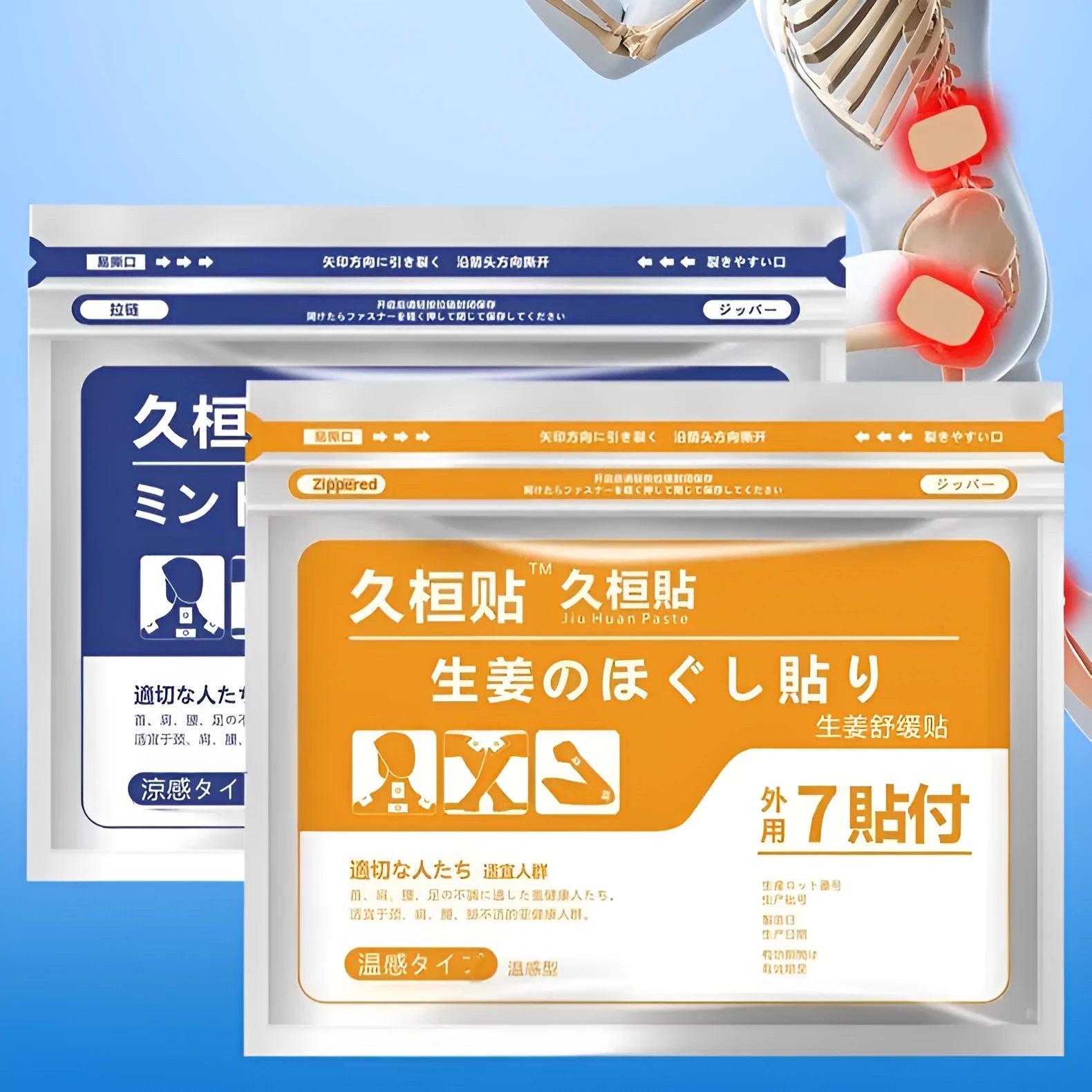 Pack of seven Japan pain relieving plasters with elastic fabric and far infrared heating