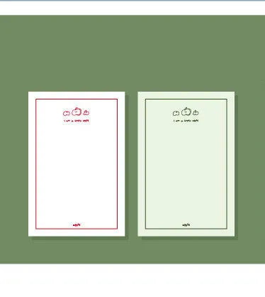 Memo pad notebook compatible with iPhone showing paper cover and writing paper interior