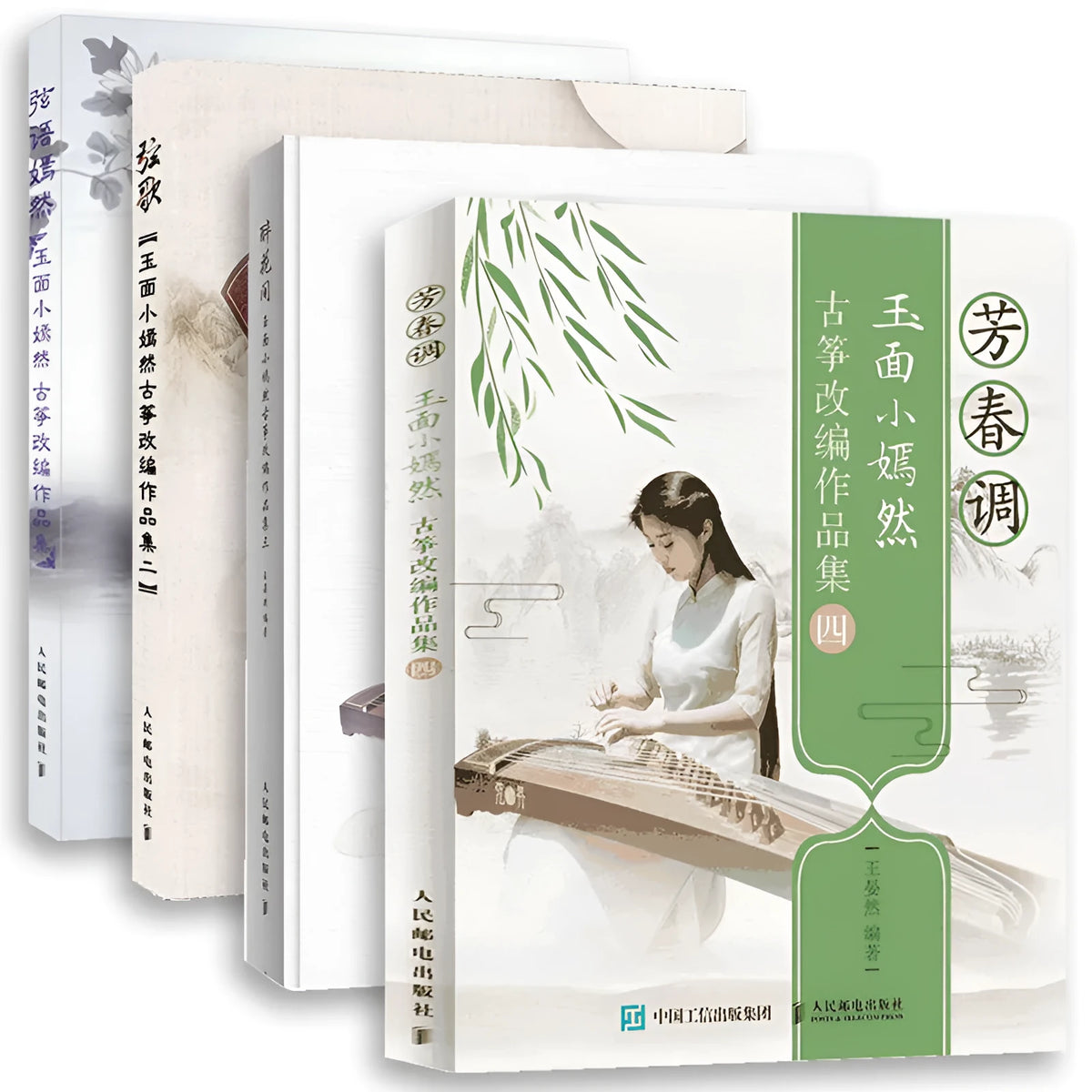 Guzheng adapted works 4 volumes book by Chen Shisong, colour as shown
