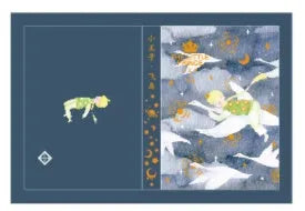 Hardback art notebook with Little Prince design featuring saddle stitch binding
