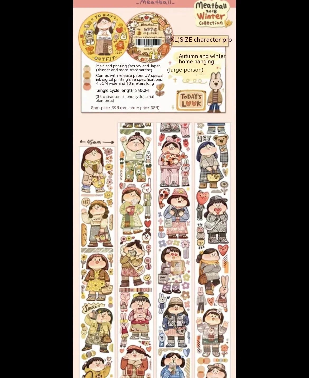 Haemorrhoid tape packaging cartoon cute character stickers on Japanese paper