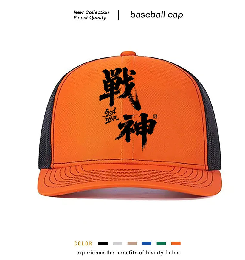 Men's casual polyester baseball cap shown in one of six available colours on a neutral background.