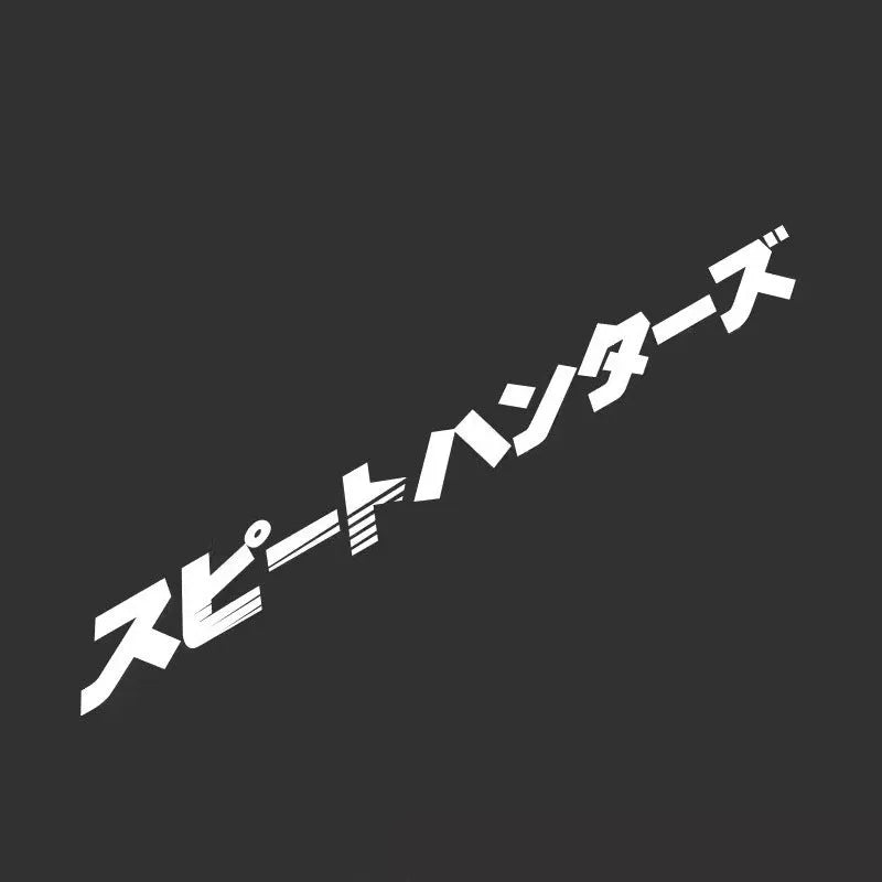 Black letter Japanese bumper sticker on car window, 40x4cm size, black design