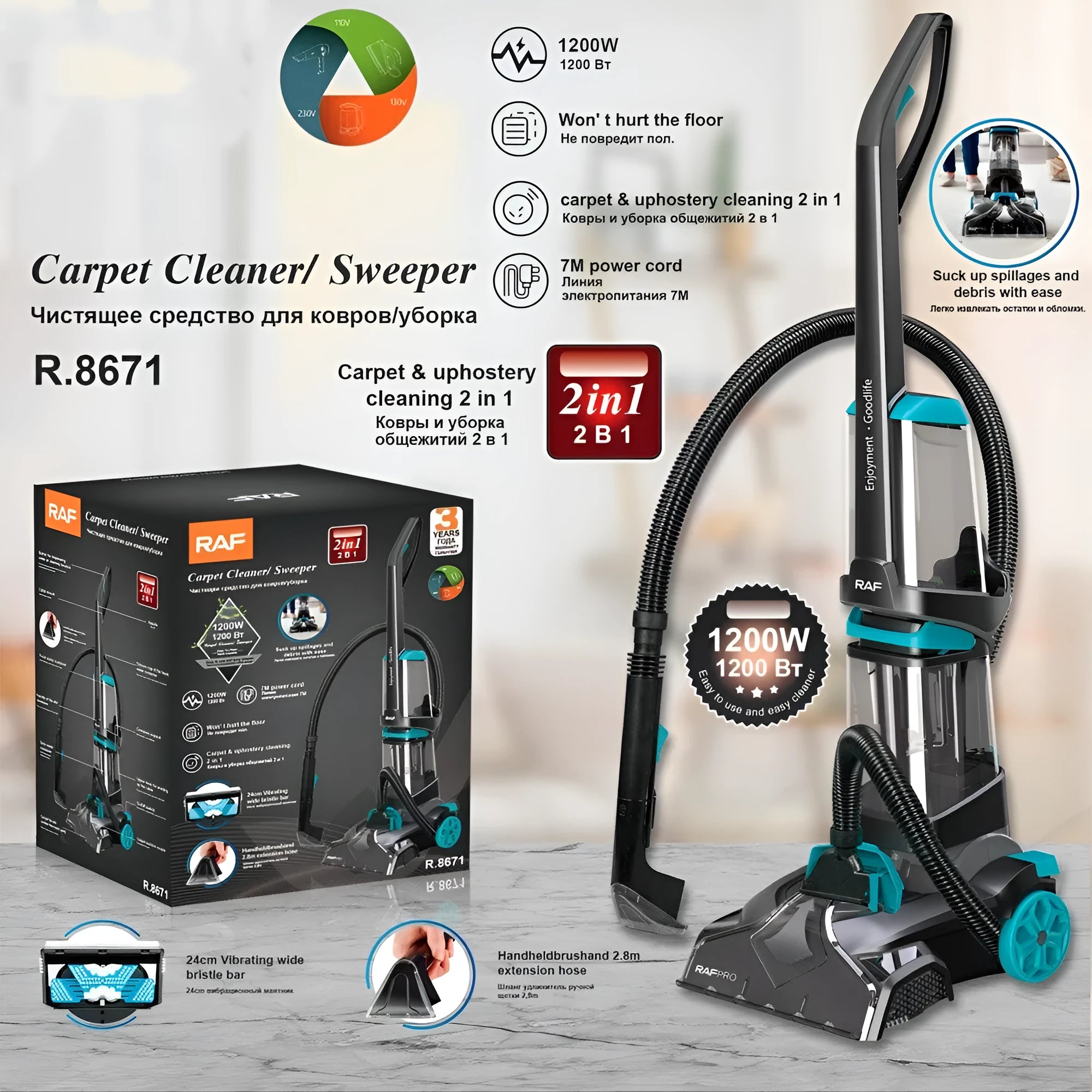R8671 coloured two-in-one mopping and washing mechanical sweeper with power cord