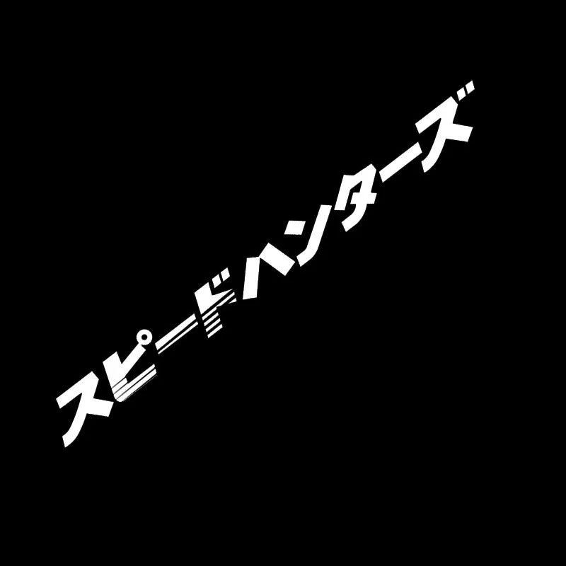 Japanese pattern car windscreen sticker garland on white background, showing its 100cm length.