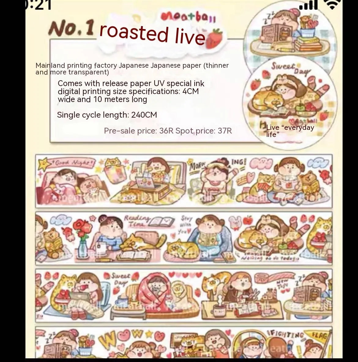 Haemorrhoid tape packaging cartoon cute character stickers on Japanese paper