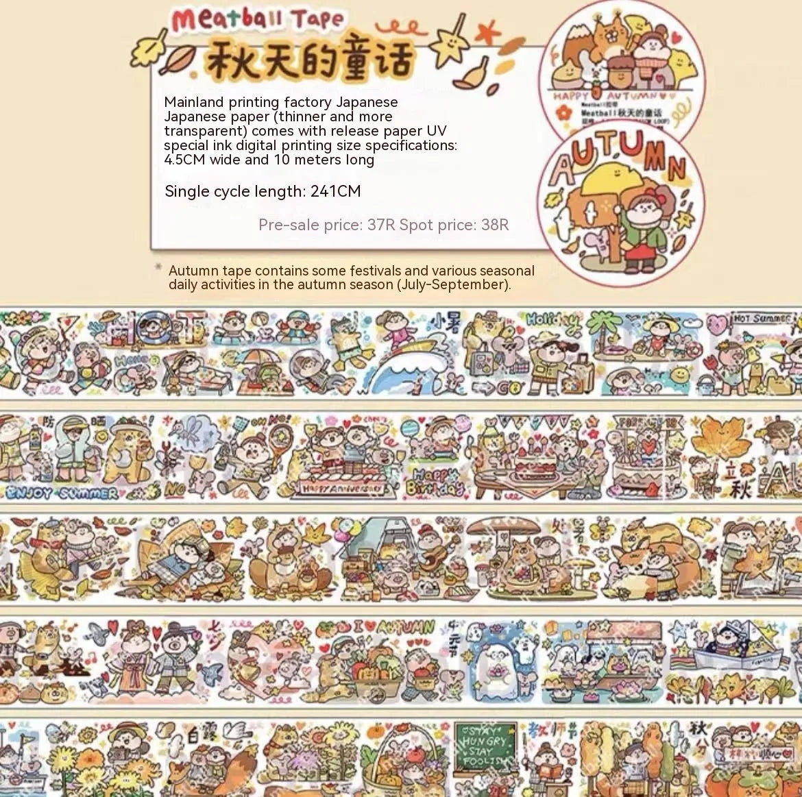 Haemorrhoid tape packaging cartoon cute character stickers on Japanese paper