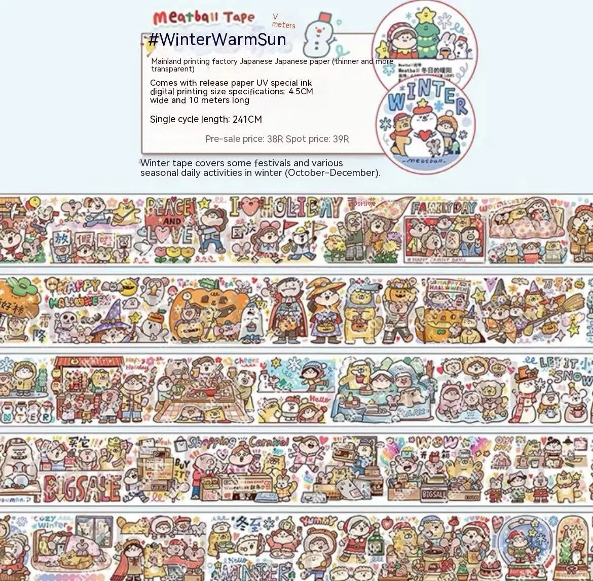 Haemorrhoid tape packaging cartoon cute character stickers on Japanese paper